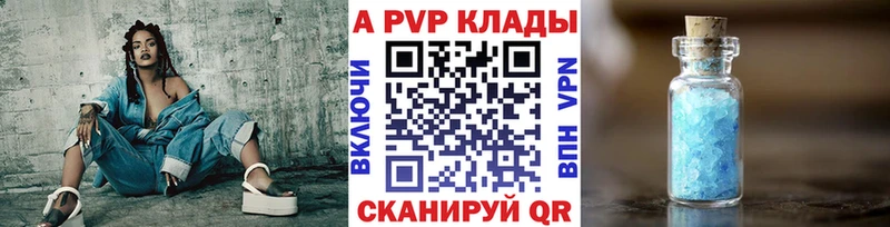 как найти закладки  Камешково  APVP кристаллы 