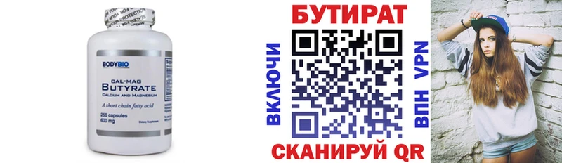 kraken маркетплейс  Камешково  Бутират буратино  хочу  