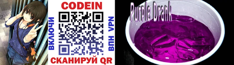где найти   Камешково  Codein Purple Drank 