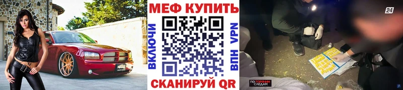 Мефедрон  Камешково